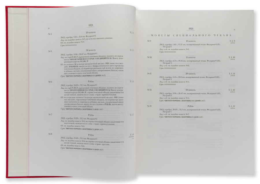 Корпус советских монет. 1918 - 1992 гг. Сорокин В.Ю. Издание 2025 г., переплет с использованием натуральной кожи и ткани, рельефным корешком, золотым тиснением и инкрустацией памятным жетоном, номерные экземпляры с автографом автора! Энциклопедический формат 46 х 33 см, переплет с использованием натуральной кожи и ткани, твердая издательская обложка  инкрустирована жетоном «Сорокин В.Ю.» (томпак, диаметр 30 мм, отделка - оксидирование с художественной расчисткой, Московский монетный двор), массивное  представительное  издание в лучших традициях Корпуса Великого князя Георгия Михайловича, 936 с., Москва, 2025 г. Тираж: 150 экз., номерные экземпляры с проставленными вручную номерами на гравюрах (экслибрисах) на внутренней стороне обложки.
