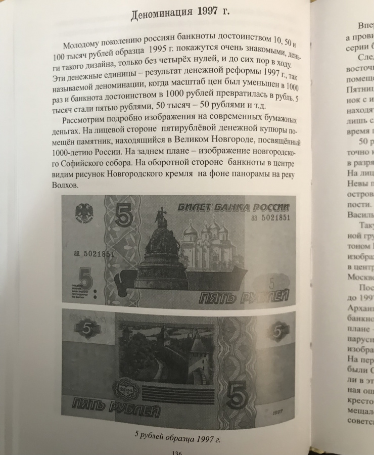 Русский денежный счет. Пособие по истории денег и финансовой грамотности. Быков А. Издание 2024 г. с автографом автора!