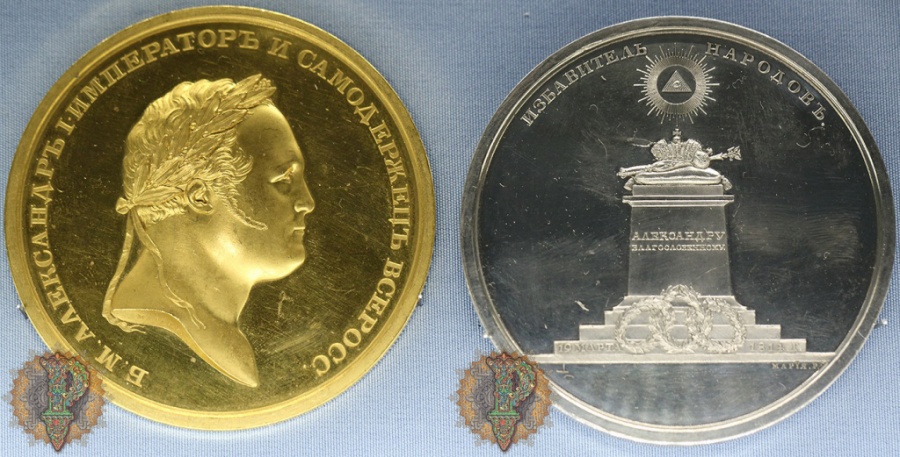 Императрица Мария Федоровна (1759-1828). Медаль в память возвращения Александра I из Европы, 19 марта 1814 г. Золото; чеканка. Серебро; чеканка. Инв. № ОН-М-Аз-351, ДРМ-3782.