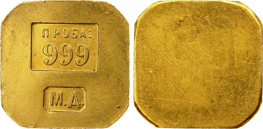 Федорин А.И. "Золотые торговые слитки 1925-1926 гг." и рассказ Зощенко М.М. "Сильнее смерти", 1927 г.
