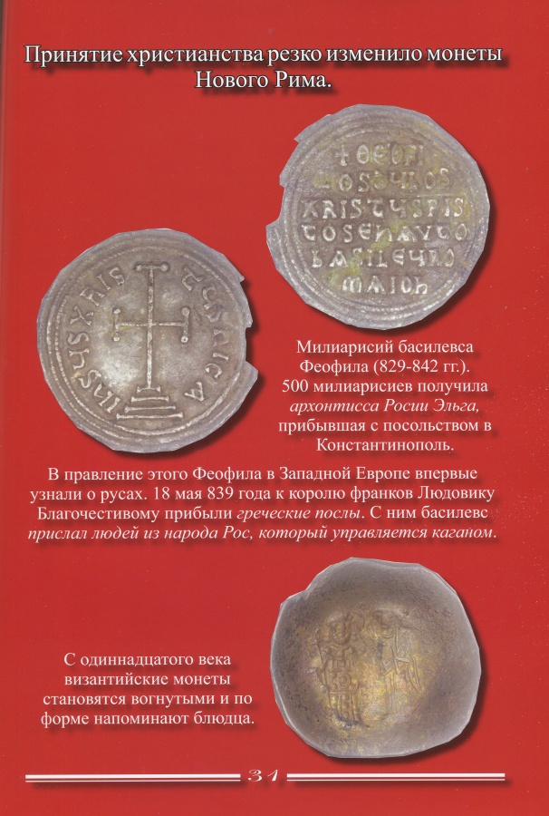 Семенов В. "Куда уходят деньги". Научно-популярное издание для детей и родителей.