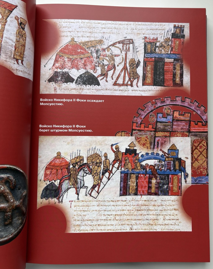 Византия и ее императоры. История, личности, монеты, искусство. В 2-х томах. Дашков С.Б. Издание 2015 г. с автографом автора!