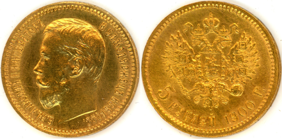 5 рублей 1900 г. большая голова из Великосельского клада