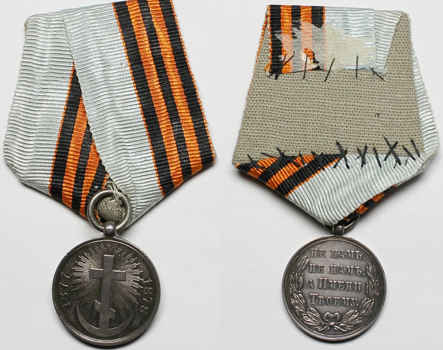 Наградная медаль в память Русско-турецкой войны 1877-78 гг., серебро, на колодке с оригинальной лентой