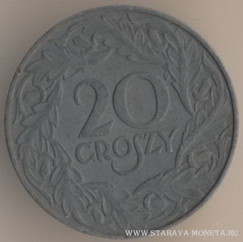 20 грошей 1923 г. Польша.