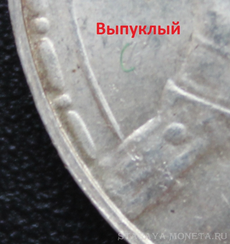 Рубль 1913 г. (ВС), 300 лет Дома Романовых - "размытый" чекан. Правда или вымысел? Опознание, выводы.