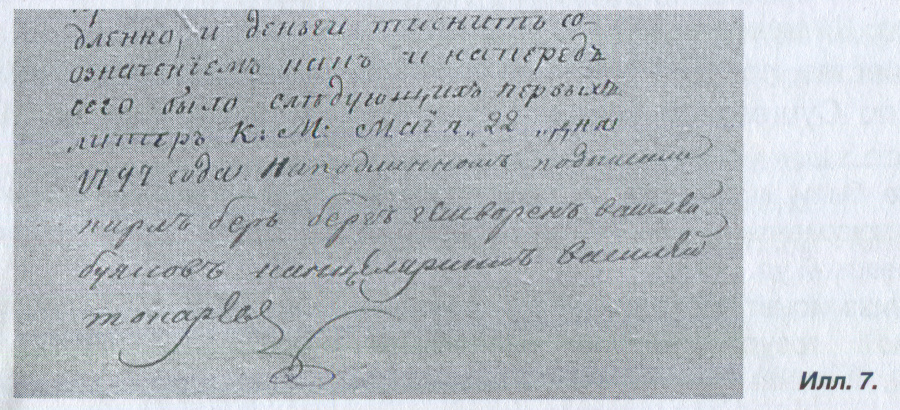Мещеряков В.Н. "О возможности отнесения пятикопеечников "павловского перечекана" с датировкой "1791" к продукции Нижегородского монетного двора.