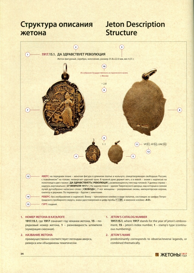 структура-1.jpg
