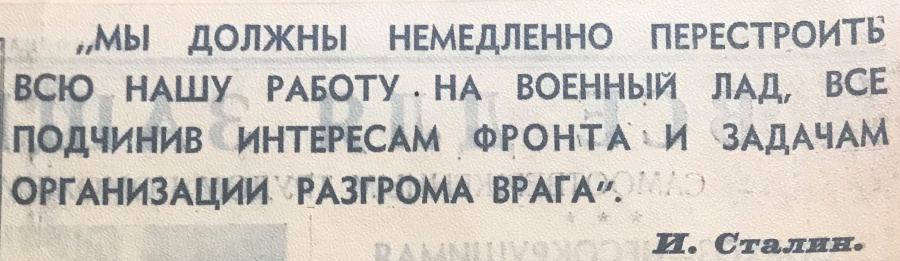 Совхозная газета № 27 (1540) от 03 июля 1941 г. с сообщением о выступлении по радио Председателя Государственного Комитета Обороны И.В. Сталина. Подлинник. Классический газетный формат, 4 стр. Сохранность отличная. Оригинальный исторический документ и источник о знаменитом выступлении по радио И.В. Сталина о нападении на СССР Гитлеровской Германии и начале Великой Отечественной войны. Настоящая старая газета находится в специальном большеформатном прозрачном файле и картонной папке-обложке для удобного хранения и демонстрации. 