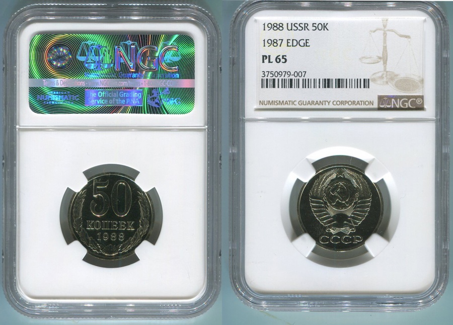 50 копеек 1988 г., гуртовая надпись от 50 копеек 1987 г., в слабе NGC PL 65