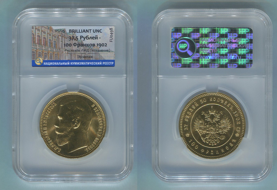 37  50  - 100  1902 .  (), ,    BRILLIANT UNCIRCULATED,    5.