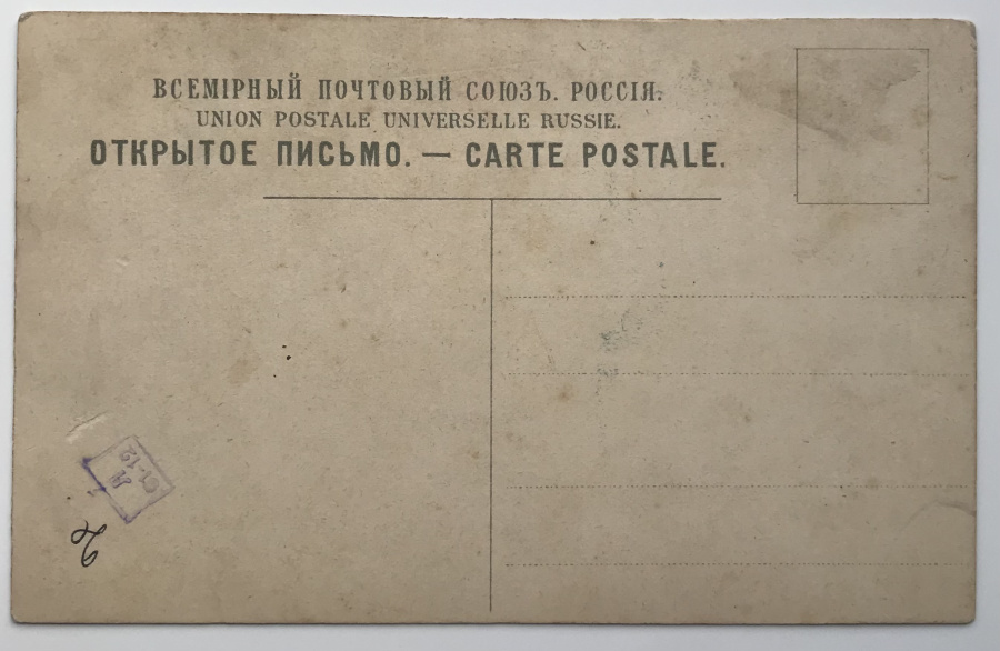 СССР. Реклама и агитация. Сталин. ГОЗНАК. Почтовая карточка Киев-Ленинград с двумя почтовыми марками: ...взяться наконец ПО-БОЛЬШЕВИСТСКИ за дело транспорта и двинуть его вперед!, 1931 г.