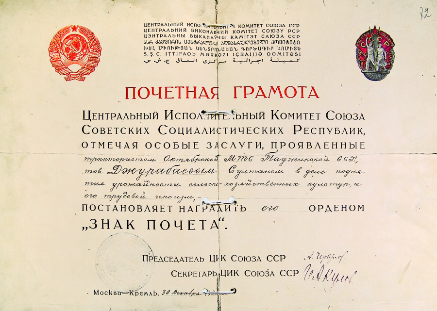"Орден "Знак Почета". Орден Почета". Производство. Варианты изготовления. Классификация. Дубликаты.