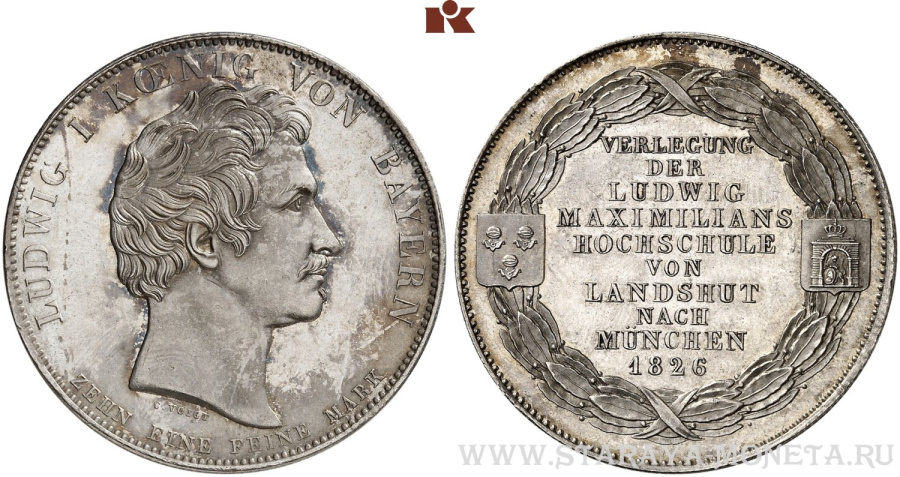 Талер в честь переноса университета из Ландсхута в Мюнхен, 1826.