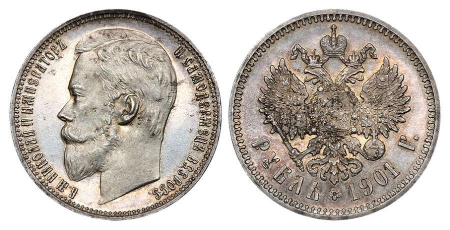 1 рубль 1901 proof из коллекции Содерманна.jpg