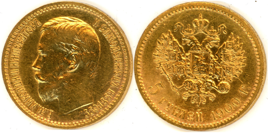 5 рублей 1900 г. большая голова из Великосельского клада