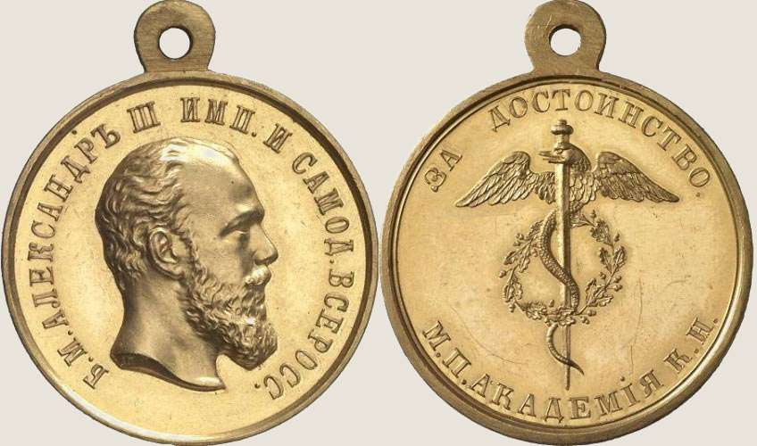 За достоинство