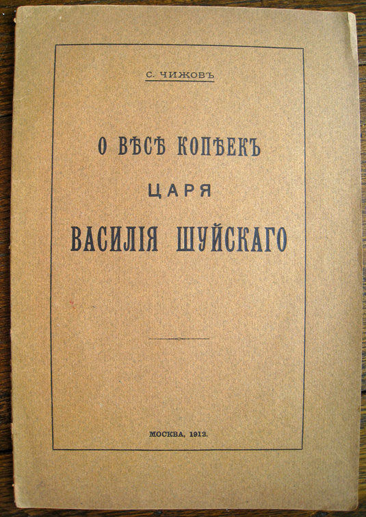 chizhov1.jpg chizhov1.jpg