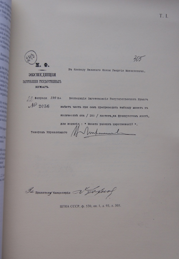 Arefiev V. Grand Duke Georgii Mikhailovich, Corpus of Russian Coins. French Edition, Paris 1916. A Brief History."  .. "      .  ,  1916.  ."