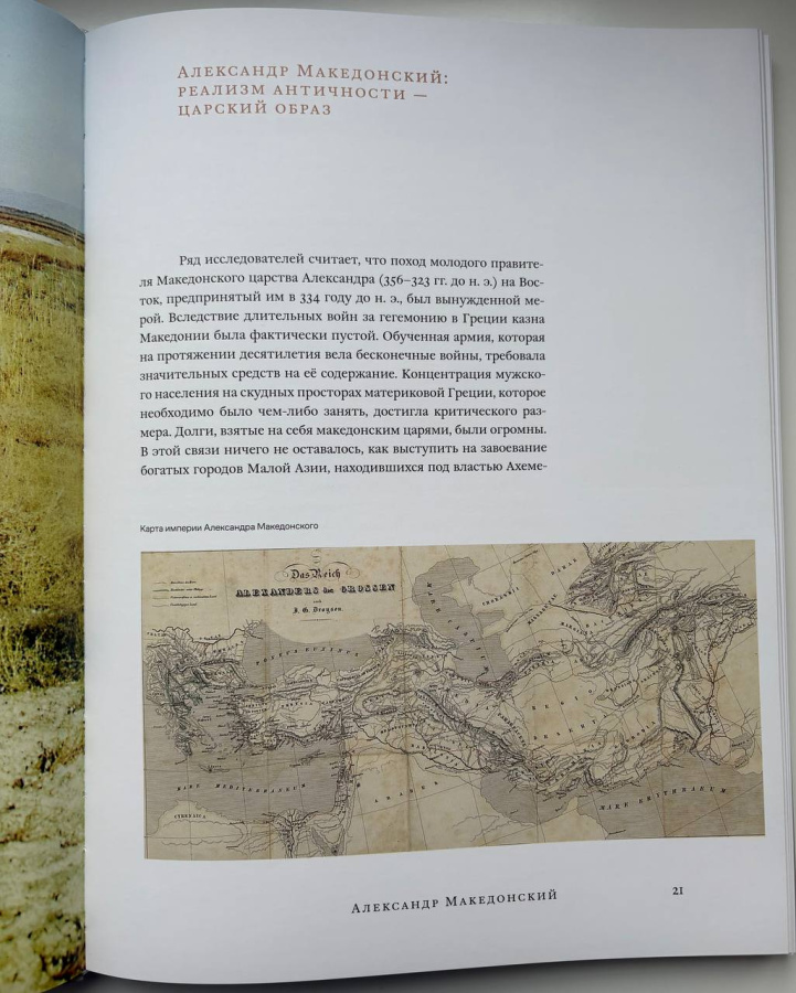 «Великий Восток» в монетах и произведениях искусства 25 династий с VI в. до н.э по XV в. н.э. Мкртычев Т.К. Музей МНК. Издание 2023 г.