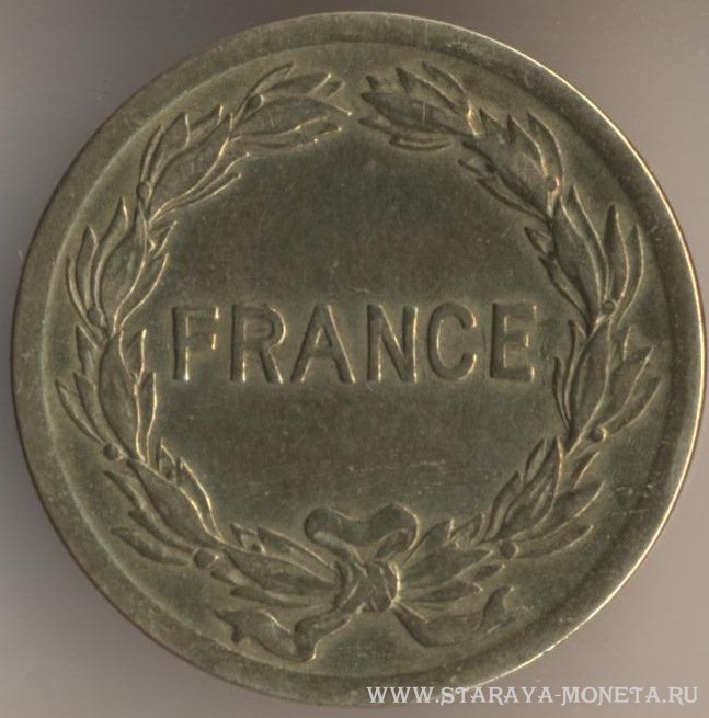 2 франка 1944 г. Франция