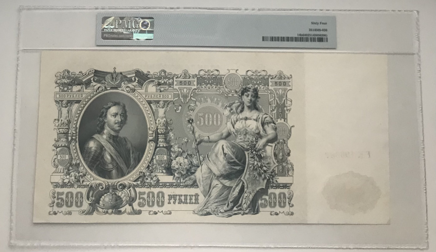 Российская империя. Государственный кредитный билет 500 рублей 1912 г. серия ГН, управляющий Шипов, кассир Гаврилов, в слабе PMG 64.  Горянов, Мурадян № 1.17.30, Алямкин №  E1.8. Довольно редкие в подобной степени сохранности и грейде.