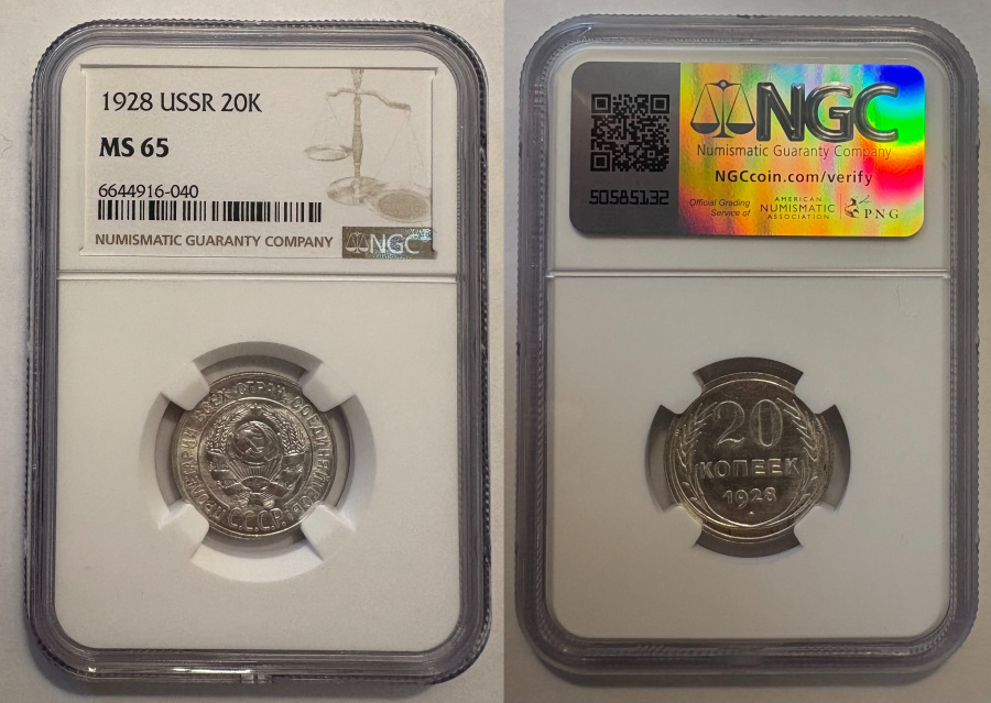 20 копеек 1928 г. в слабе NGC MS 65, красивый штемпельный  блеск