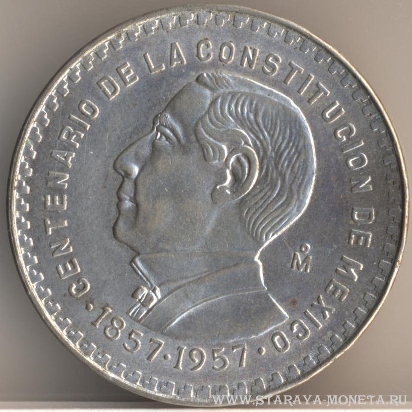 1 песо 1957 г. Мексика