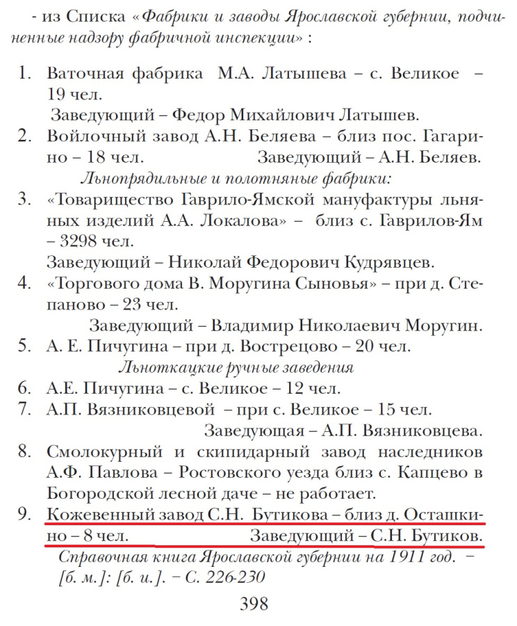 Тайны Великосельского клада