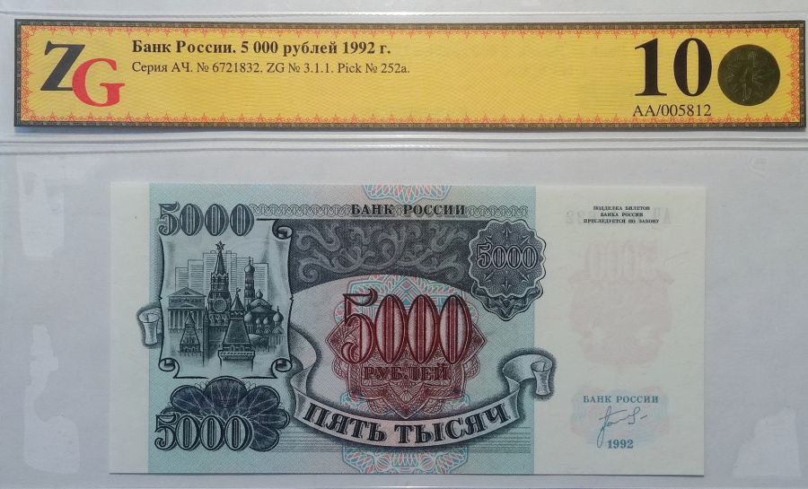 5000-1992-0.JPG