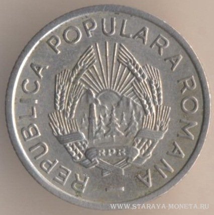 10 бани 1952 г. Румыния