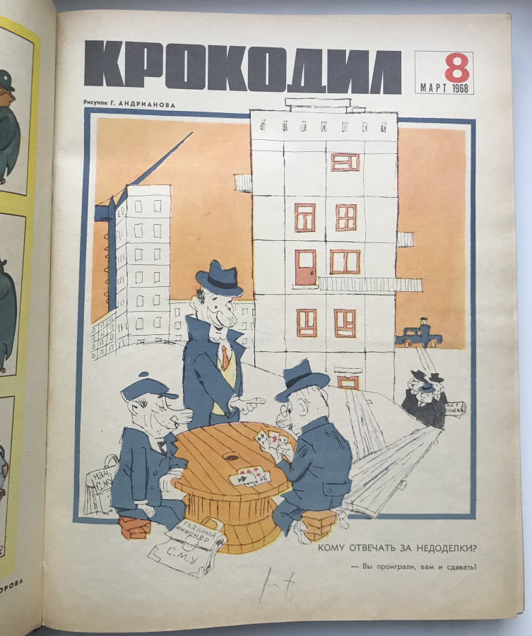 Журнал "Крокодил", полный комплект знаменитого журнала из 36 номеров за 1967 г. в старом советском переплете. Легендарное юмористическое и сатирическое издание, все номера за год в отличной сохранности, источник позитива и хорошего настроения. Прекрасное пополнение домашней библиотеки или оригинальный подарок родившимся в 1968 году.