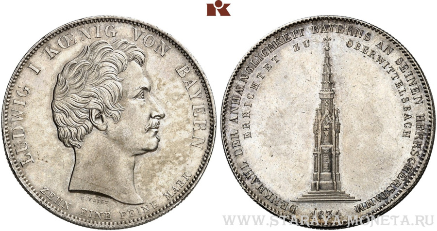 Талер в честь открытия монумента в Обервиттельсбахе, 1834.