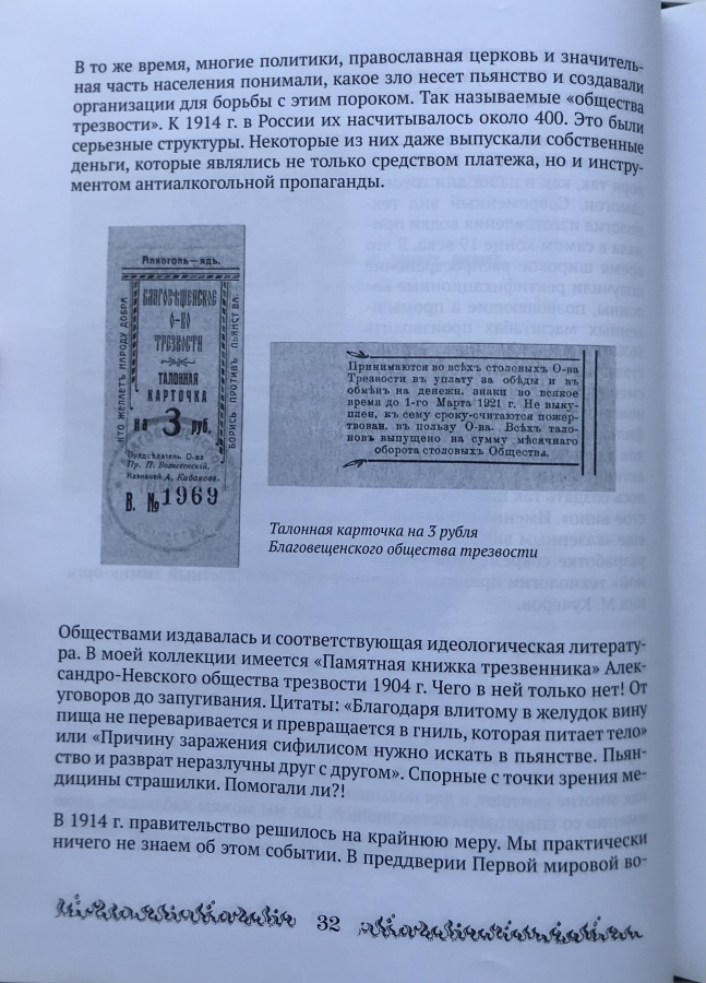 Беседы о пороках: пьянство, разврат, чревоугодие. На основе  исторических источников, документов, книг, открыток из личных коллекций. Анисимов С. Издание 2017 г. с автографом автора!