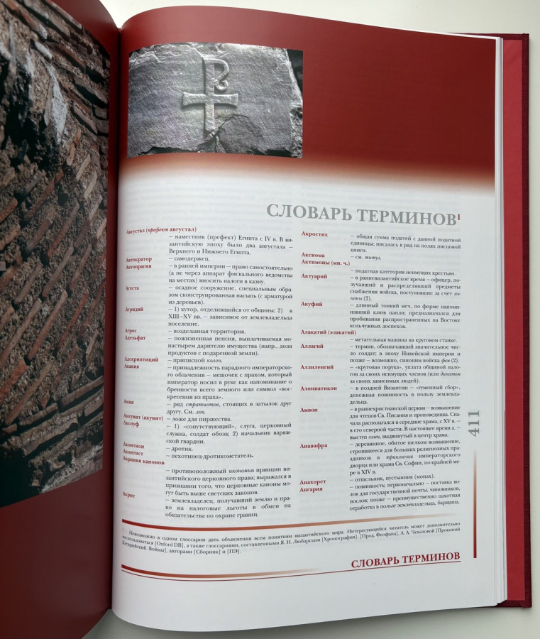 Византия и ее императоры. История, личности, монеты, искусство. В 2-х томах. Дашков С.Б. Издание 2015 г. с автографом автора!