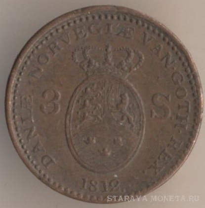 3 скиллинга 1812 г. Дания
