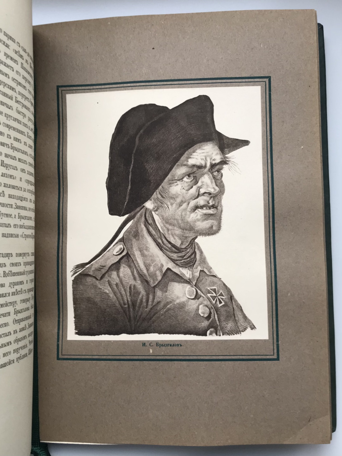 Верещагин В.А. "Русская карикатура. А.О. Орловский". Оригинальное книга 1913 г. в дорогом кожаном переплете ручной работы с золотым тиснением с сохранением издательской обложки. Формат , типография Сириус, Санкт-Петербург, март 1913 г. Сохранность отличная. Книга в подобном исполнении украсит любую библиотеку и будет премиальным подарком. 
