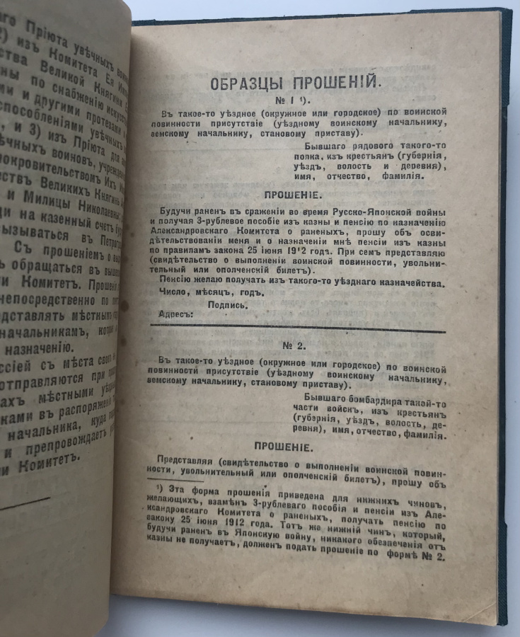 Пасхальный календарь 1916 г. от Ее Императорского Величества Государыни Императрицы Александры Федоровны с датами и описанием церковных праздников, памяткой для русских солдат для получения пособия и пенсии, фотографиями императорской семьи с автографами (факсимиле). Твердая обложка с вензелем императрица Александра Федоровны, размеры 9,5х13,5см, 74 с., Московская художественная печатня, 1916 г. Сохранность отличная, профессиональная реставрация. 