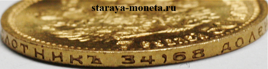 7 рублей 50 копеек 1897 г. (АГ), золото. Подделка высокого качества.