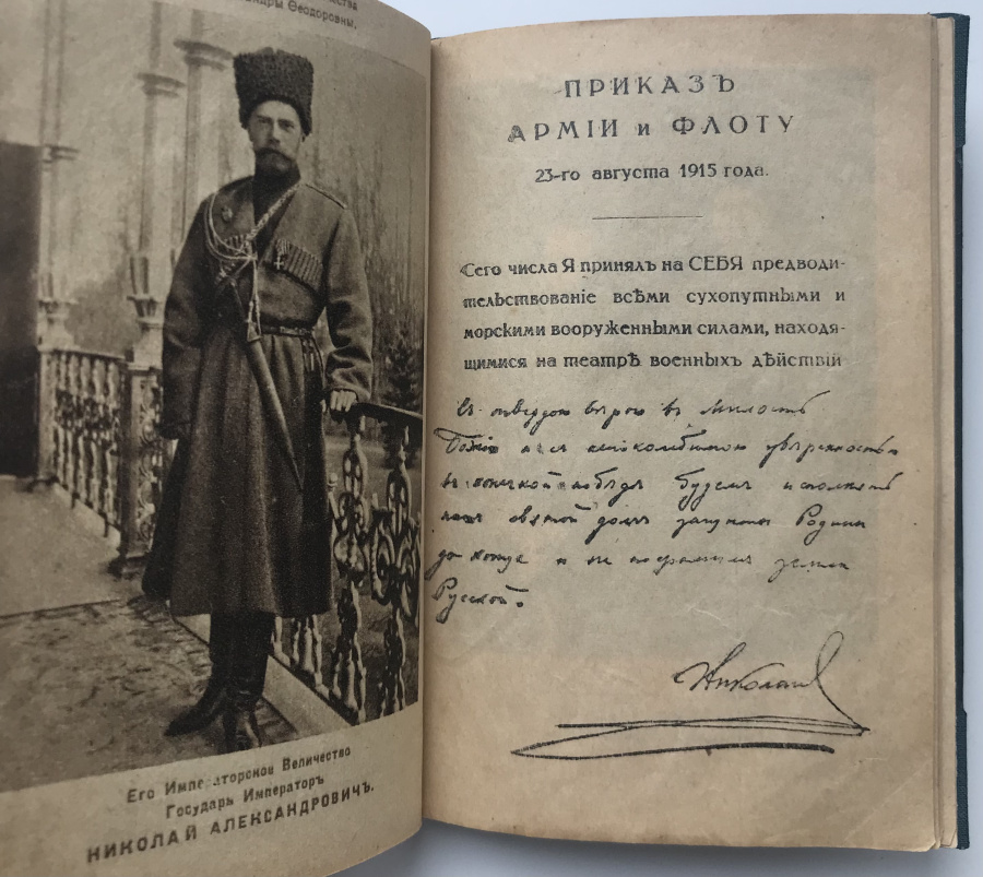 Пасхальный календарь 1916 г. от Ее Императорского Величества Государыни Императрицы Александры Федоровны с датами и описанием церковных праздников, памяткой для русских солдат для получения пособия и пенсии, фотографиями императорской семьи с автографами (факсимиле). Твердая обложка с вензелем императрица Александра Федоровны, размеры 9,5х13,5см, 74 с., Московская художественная печатня, 1916 г. Сохранность отличная, профессиональная реставрация. 