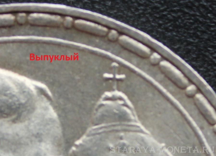 Рубль 1913 г. (ВС), 300 лет Дома Романовых - "размытый" чекан. Правда или вымысел? Опознание, выводы.