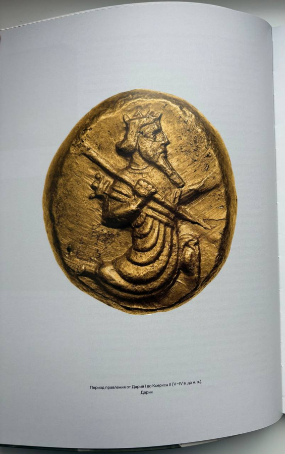 «Великий Восток» в монетах и произведениях искусства 25 династий с VI в. до н.э по XV в. н.э. Мкртычев Т.К. Музей МНК. Издание 2023 г.