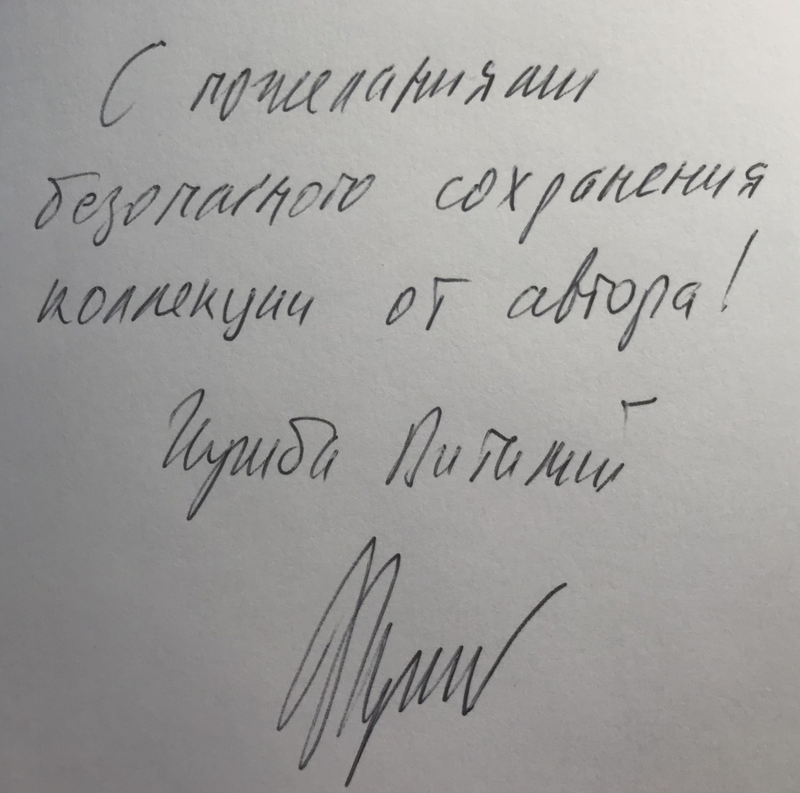 Чужба В. "Безопасность антикварного бизнеса". С автографом и пожеланиями безопасного сохранения коллекции от автора! Чужба В. "Безопасность антикварного бизнеса". С автографом и пожеланиями безопасного сохранения коллекции от автора!