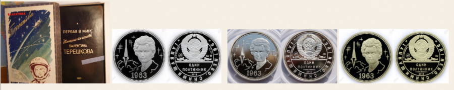 Набор "Один полтинник 1963 г. ММД, 2013 г., Терешкова В.В. - 50 лет полета первой женщины космонавта." в футляре из натуральной кожи в ретро стиле с описанием, картонный футляр-коробка в ретро-стиле, авторская работа.
