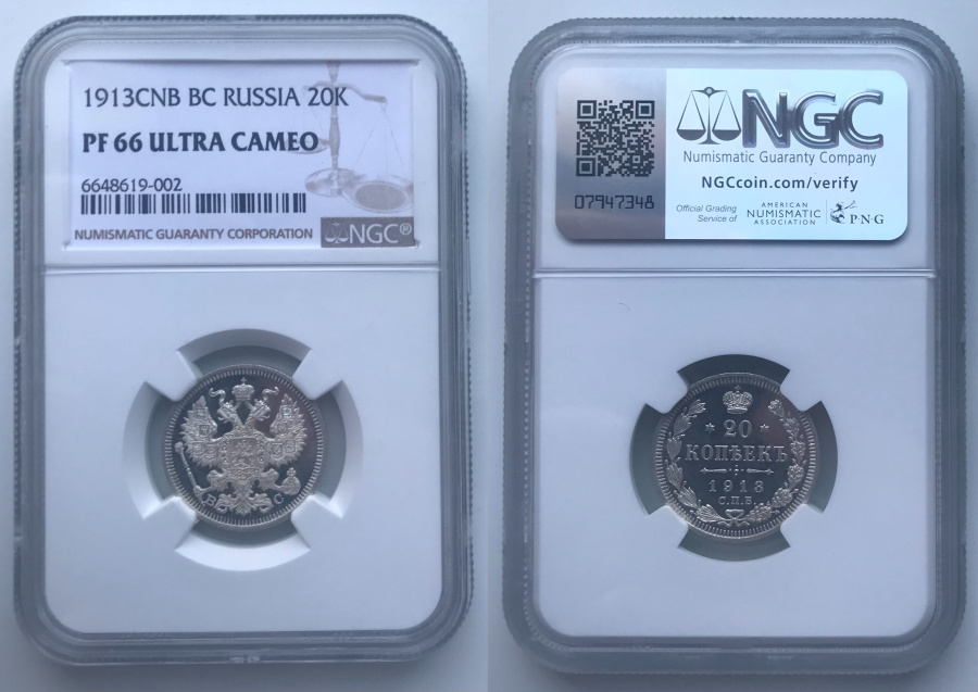 20 копеек 1913 г. СПБ ВС в слабе NGC PROOF 66 ULTRA CAMEO