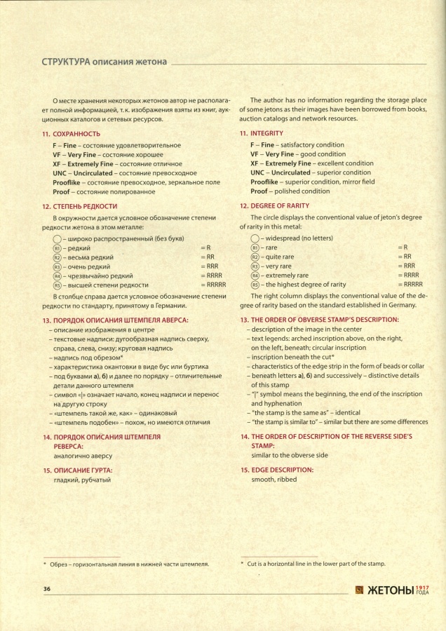 структура-3.jpg