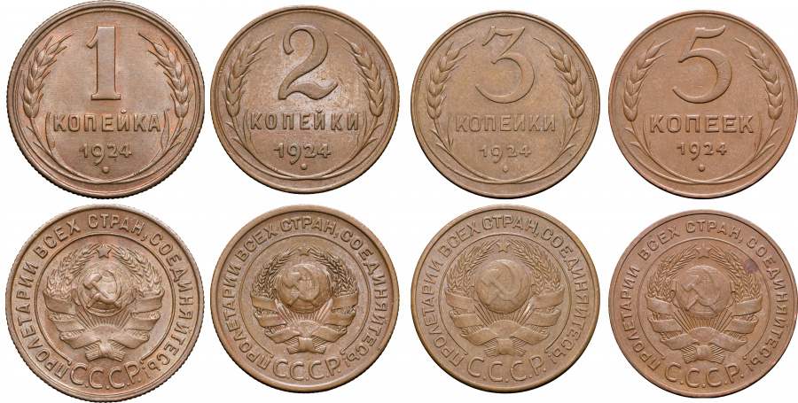 Полный комплект из 4-х типовых советских медных монет 1924 г.: 1 копейка 1924 г., Федорин VI № 3 (520 у.е.), 2 копейки 1924 г. № 3 (40 у.е.), 3 копейки 1924 г., № 5 (20 у.е.), 5 копеек 1924 г. № 1 (100 у.е.) 