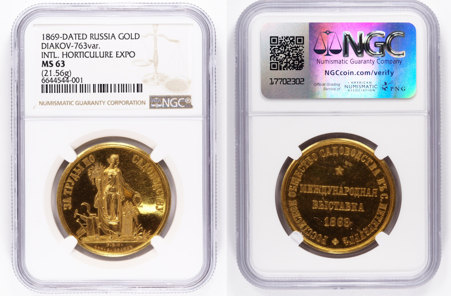 «За труды по садоводству». Международная выставка 1869 г. Настольная медаль российского общества садоводства в Санкт-Петербурге, золото 21,56 г., в слабе NGC MS 63  