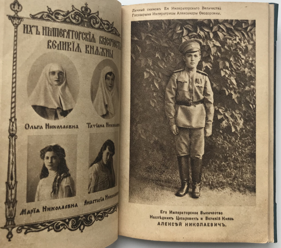 Пасхальный календарь 1916 г. от Ее Императорского Величества Государыни Императрицы Александры Федоровны с датами и описанием церковных праздников, памяткой для русских солдат для получения пособия и пенсии, фотографиями императорской семьи с автографами (факсимиле). Твердая обложка с вензелем императрица Александра Федоровны, размеры 9,5х13,5см, 74 с., Московская художественная печатня, 1916 г. Сохранность отличная, профессиональная реставрация. 