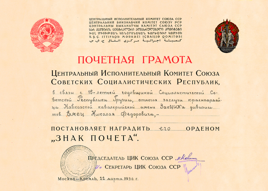 "Орден "Знак Почета". Орден Почета". Производство. Варианты изготовления. Классификация. Дубликаты.